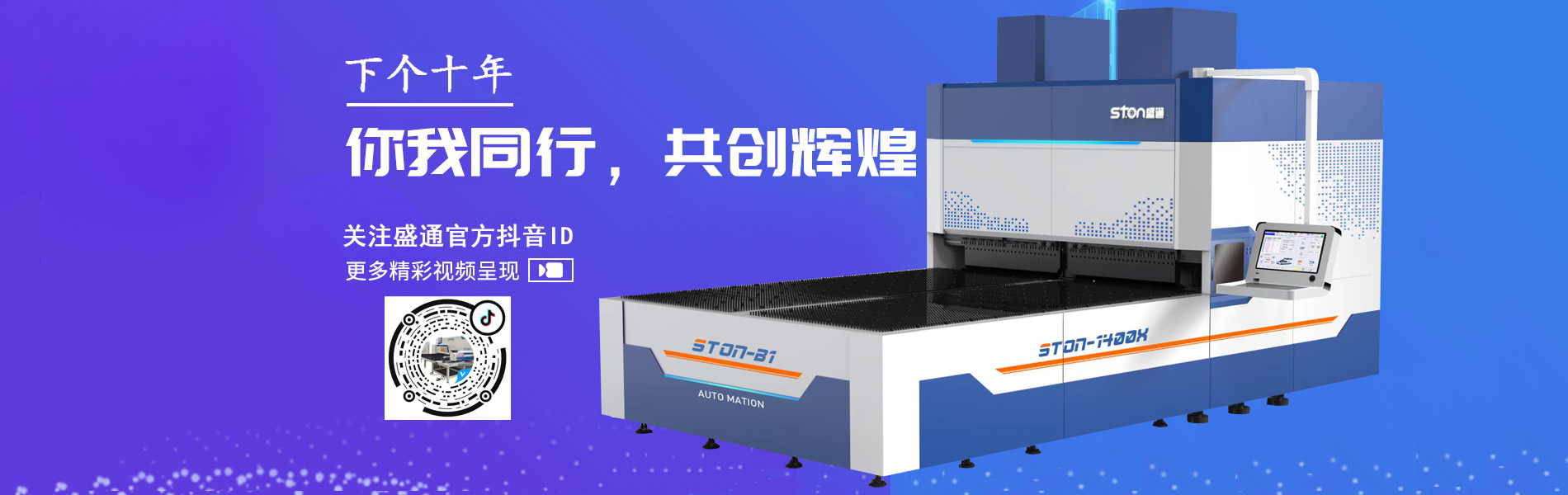 柔性折彎機中心